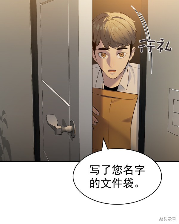 《实力至上校园》漫画最新章节第2季045话免费下拉式在线观看章节第【96】张图片