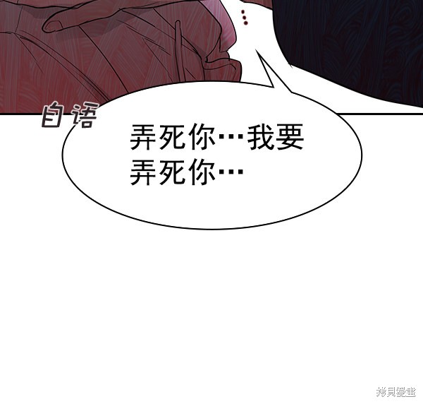 《实力至上校园》漫画最新章节第2季017话免费下拉式在线观看章节第【34】张图片