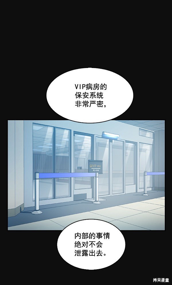 《实力至上校园》漫画最新章节第28话免费下拉式在线观看章节第【65】张图片