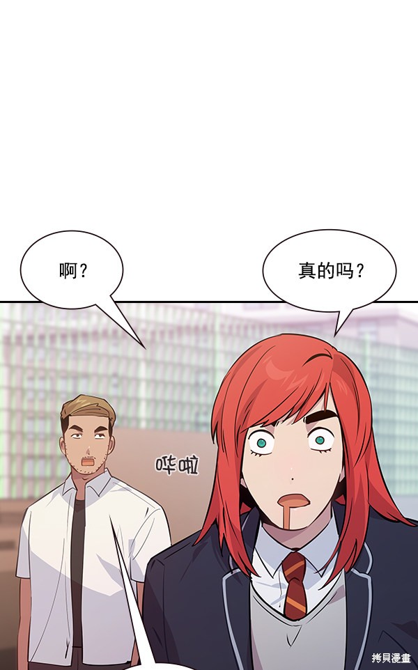 《实力至上校园》漫画最新章节第93话免费下拉式在线观看章节第【18】张图片