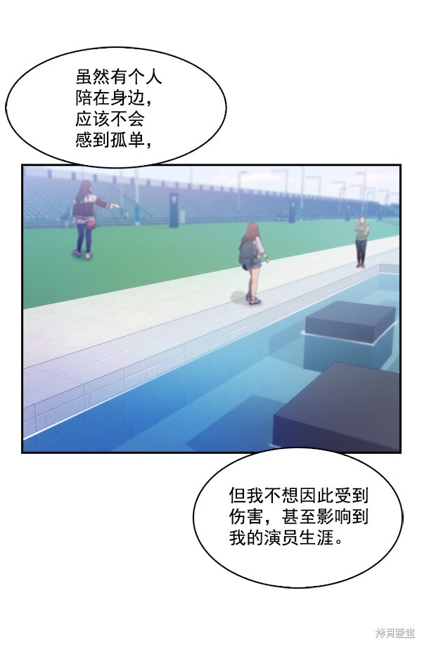 《实力至上校园》漫画最新章节第60话免费下拉式在线观看章节第【37】张图片