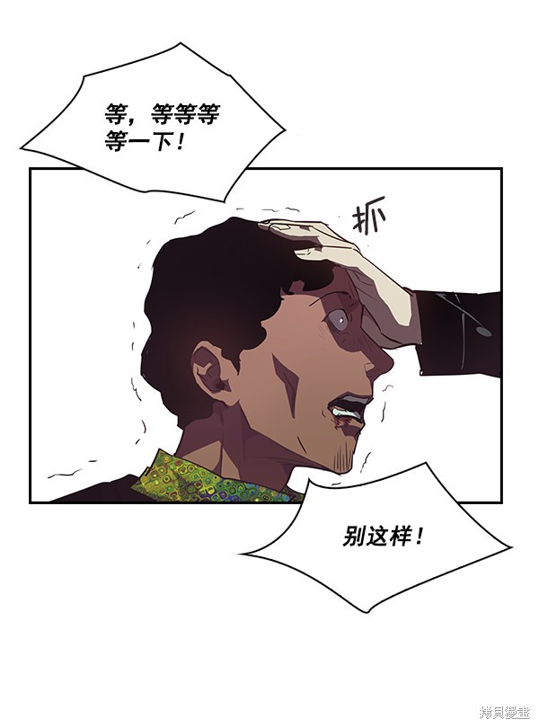 《实力至上校园》漫画最新章节第18话免费下拉式在线观看章节第【69】张图片