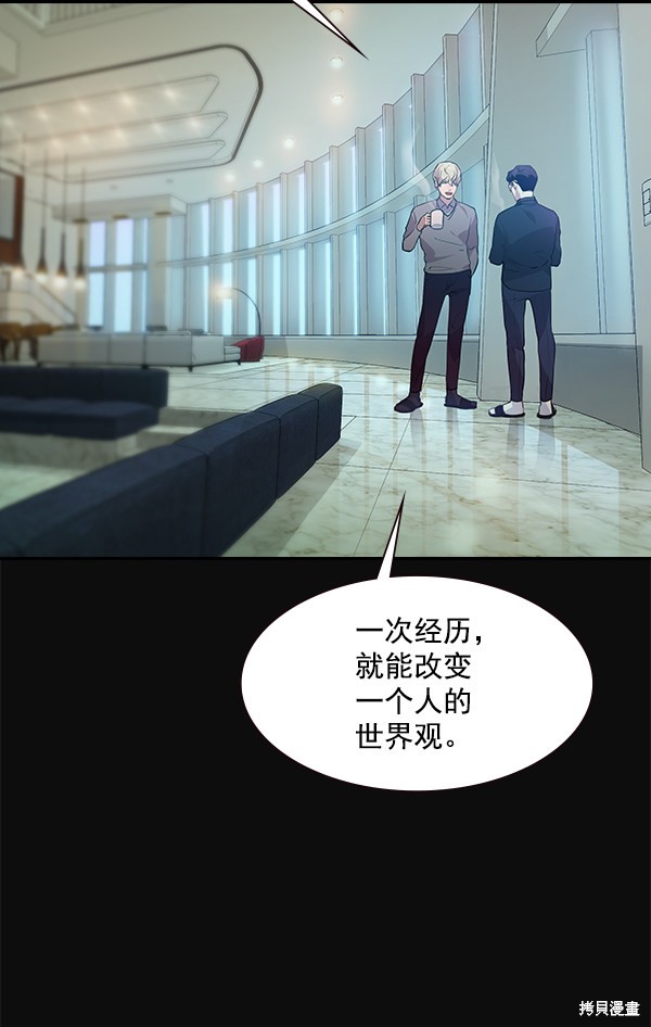 《实力至上校园》漫画最新章节第86话免费下拉式在线观看章节第【40】张图片