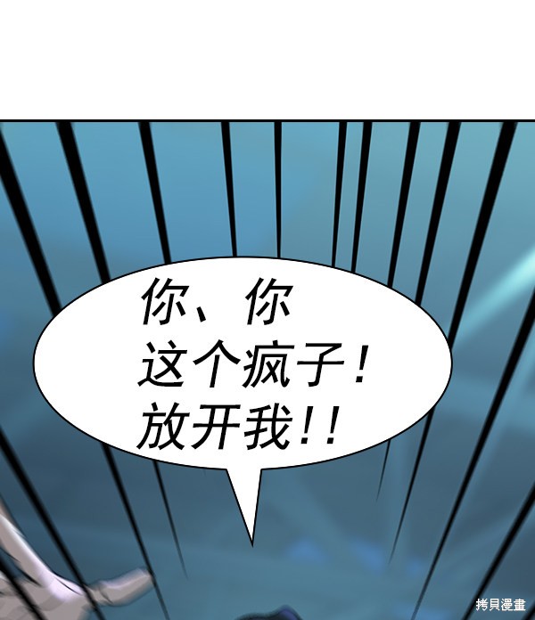 《实力至上校园》漫画最新章节第2季020话免费下拉式在线观看章节第【109】张图片