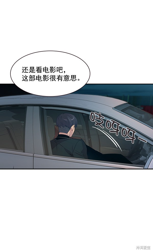 《实力至上校园》漫画最新章节第97话免费下拉式在线观看章节第【46】张图片