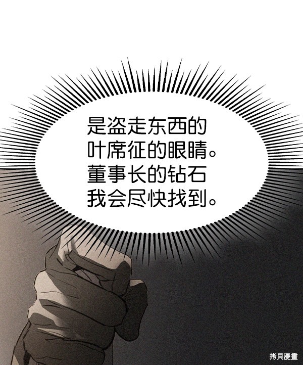 《实力至上校园》漫画最新章节第2季057话免费下拉式在线观看章节第【89】张图片