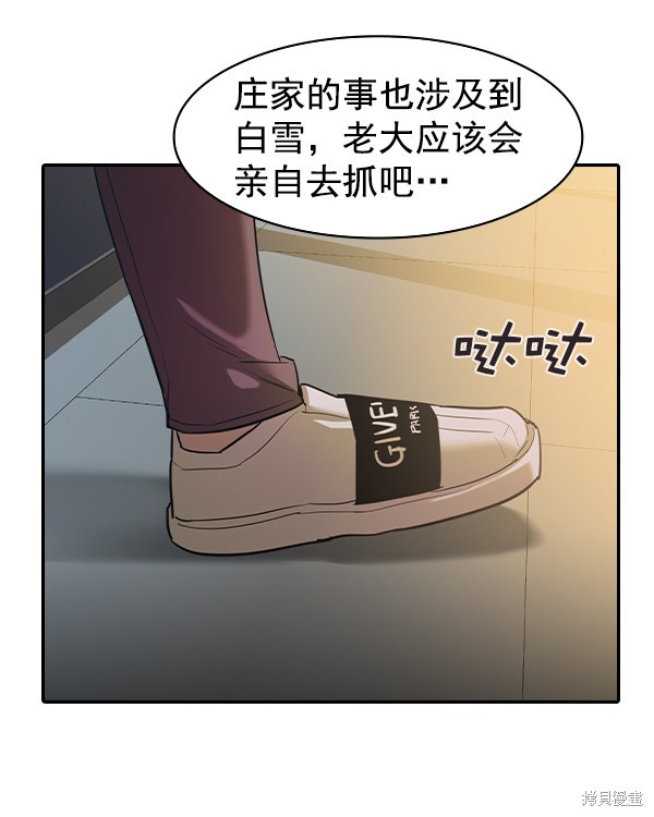 《实力至上校园》漫画最新章节第2季036话免费下拉式在线观看章节第【84】张图片