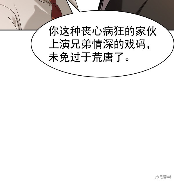 《实力至上校园》漫画最新章节第2季035话免费下拉式在线观看章节第【36】张图片