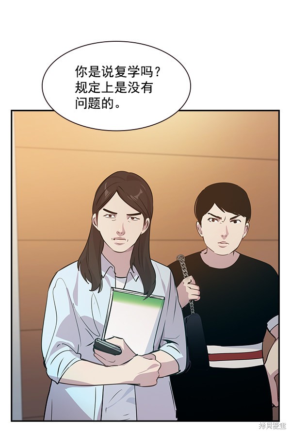 《实力至上校园》漫画最新章节第99话免费下拉式在线观看章节第【27】张图片