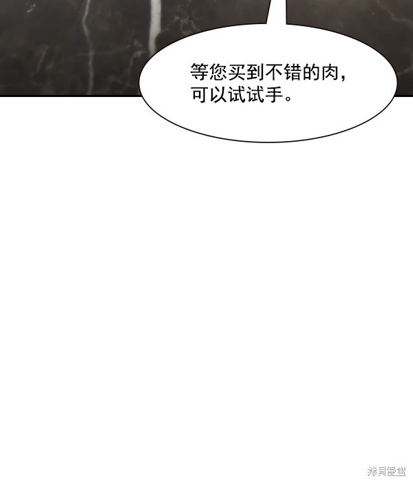 《实力至上校园》漫画最新章节第90话免费下拉式在线观看章节第【63】张图片