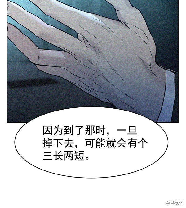 《实力至上校园》漫画最新章节第2季015话免费下拉式在线观看章节第【111】张图片