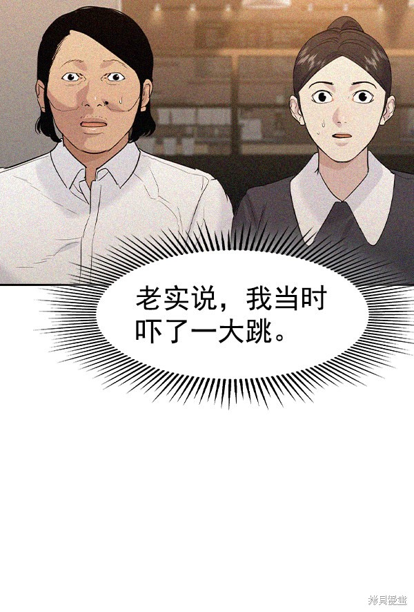 《实力至上校园》漫画最新章节第2季025话免费下拉式在线观看章节第【65】张图片