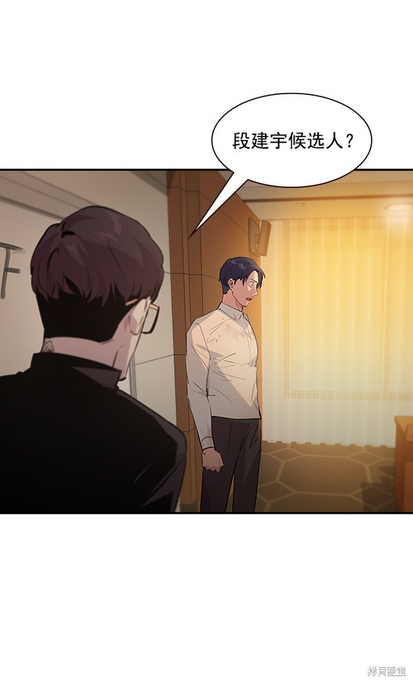 《实力至上校园》漫画最新章节第96话免费下拉式在线观看章节第【17】张图片