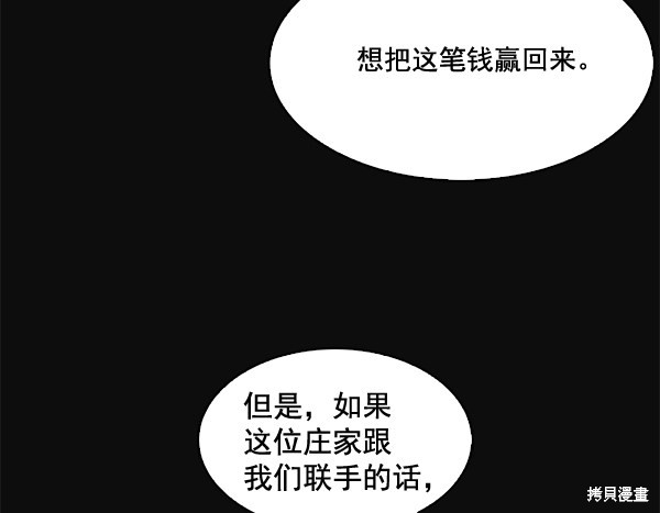 《实力至上校园》漫画最新章节第55话免费下拉式在线观看章节第【43】张图片