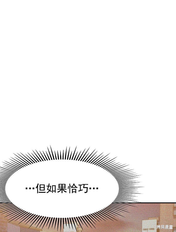 《实力至上校园》漫画最新章节第2季026话免费下拉式在线观看章节第【2】张图片