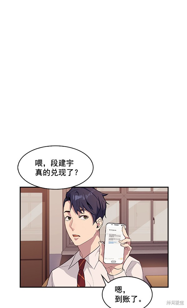 《实力至上校园》漫画最新章节第12话免费下拉式在线观看章节第【65】张图片