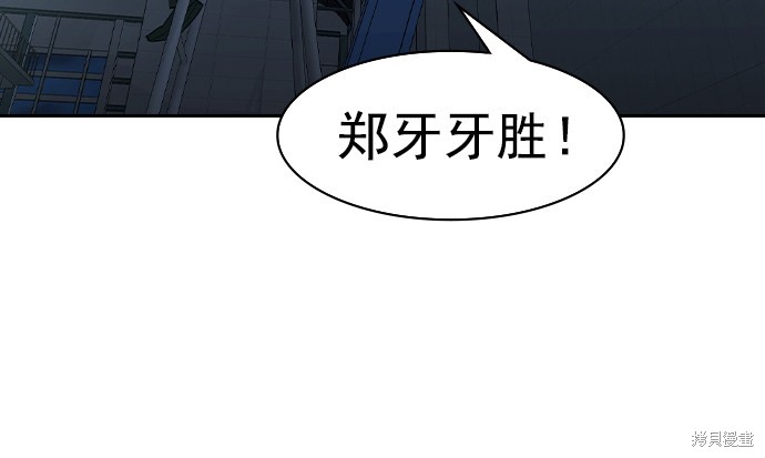 《实力至上校园》漫画最新章节第2季019话免费下拉式在线观看章节第【54】张图片