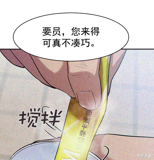 《实力至上校园》漫画最新章节第2季039话免费下拉式在线观看章节第【100】张图片