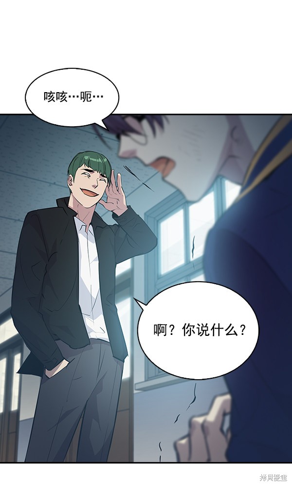 《实力至上校园》漫画最新章节第33话免费下拉式在线观看章节第【91】张图片