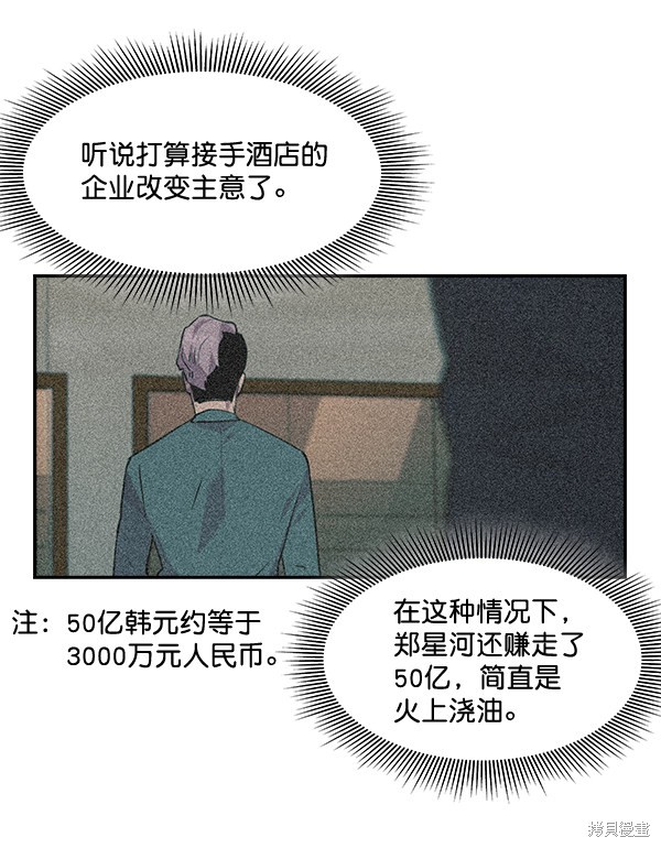 《实力至上校园》漫画最新章节第50话免费下拉式在线观看章节第【64】张图片