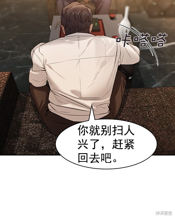 《实力至上校园》漫画最新章节第2季037话免费下拉式在线观看章节第【33】张图片