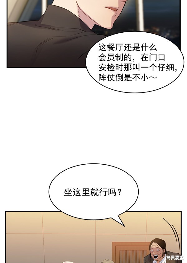 《实力至上校园》漫画最新章节第2季003话免费下拉式在线观看章节第【61】张图片