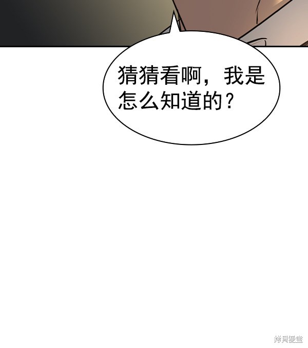 《实力至上校园》漫画最新章节第2季048话免费下拉式在线观看章节第【11】张图片