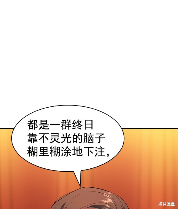 《实力至上校园》漫画最新章节第2季059话免费下拉式在线观看章节第【101】张图片