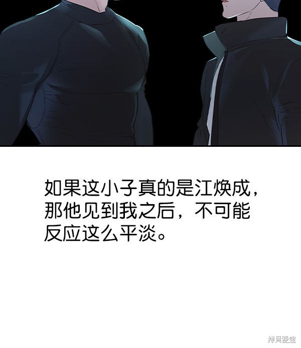 《实力至上校园》漫画最新章节第2季008话免费下拉式在线观看章节第【41】张图片