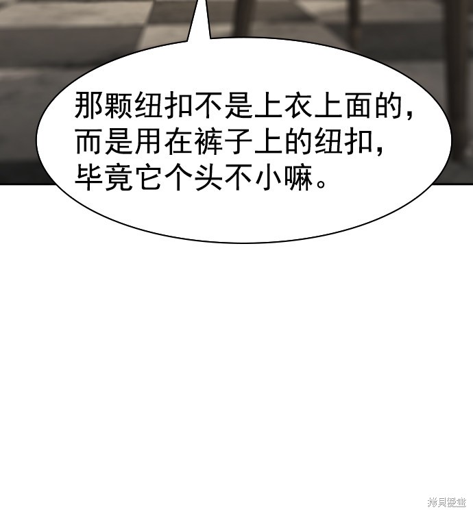 《实力至上校园》漫画最新章节第2季042话免费下拉式在线观看章节第【75】张图片