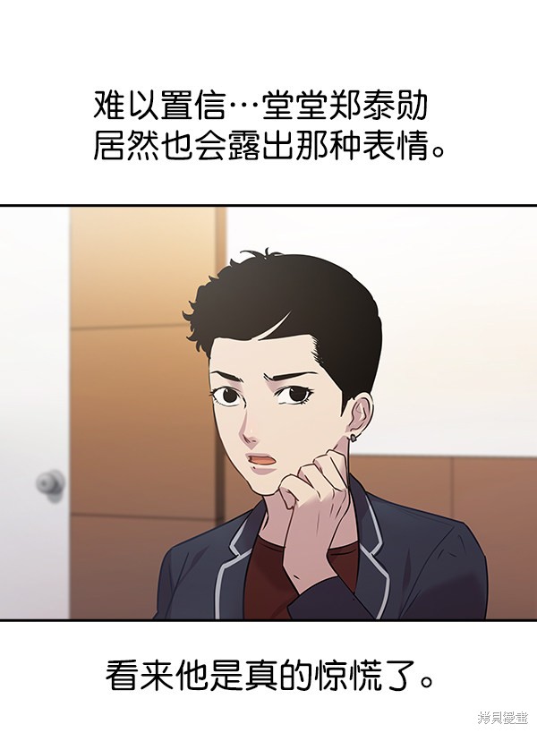 《实力至上校园》漫画最新章节第99话免费下拉式在线观看章节第【13】张图片