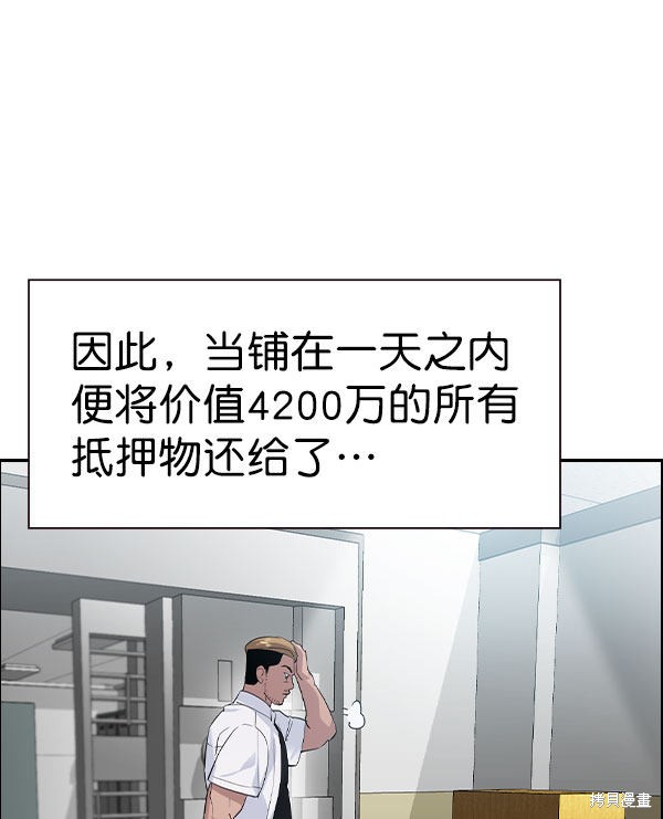 《实力至上校园》漫画最新章节第2季056话免费下拉式在线观看章节第【52】张图片