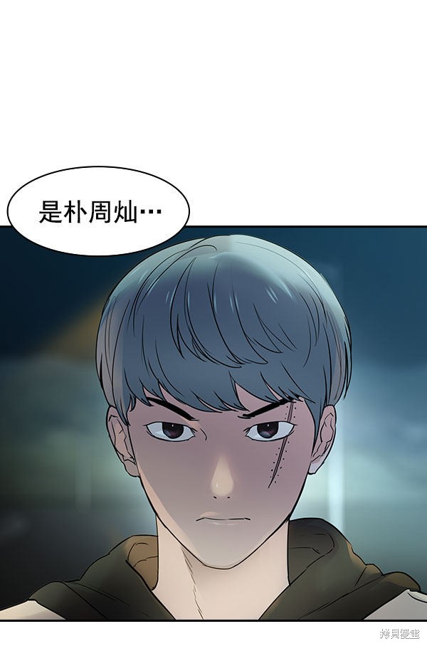 《实力至上校园》漫画最新章节第2季010话免费下拉式在线观看章节第【8】张图片