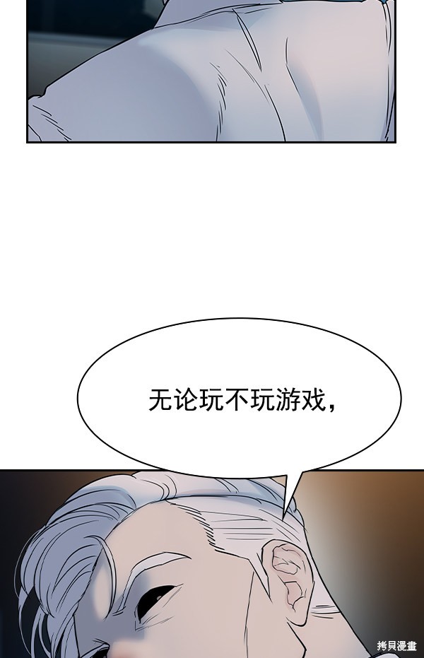 《实力至上校园》漫画最新章节第2季011话免费下拉式在线观看章节第【71】张图片