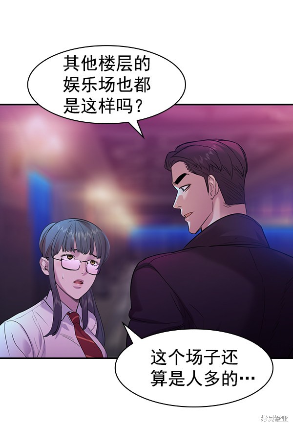 《实力至上校园》漫画最新章节第2季034话免费下拉式在线观看章节第【143】张图片