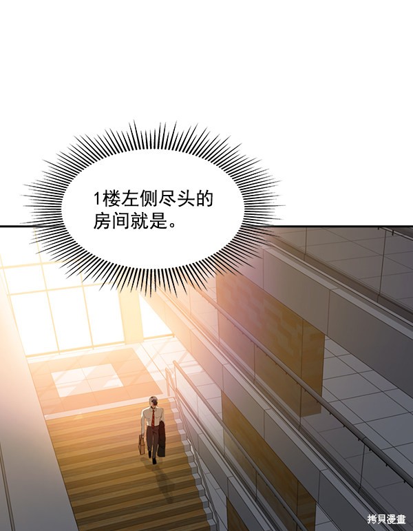 《实力至上校园》漫画最新章节第2季001话免费下拉式在线观看章节第【120】张图片