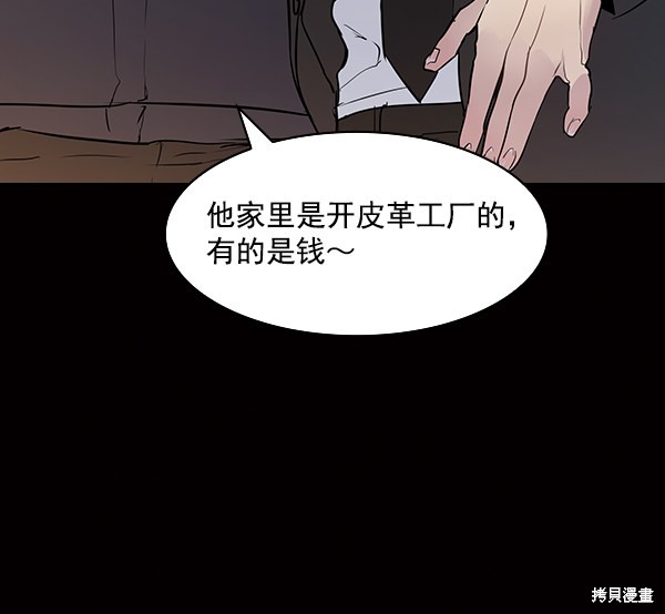 《实力至上校园》漫画最新章节第2季007话免费下拉式在线观看章节第【57】张图片