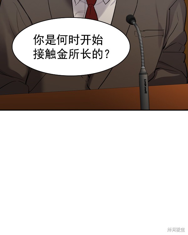 《实力至上校园》漫画最新章节第2季041话免费下拉式在线观看章节第【28】张图片