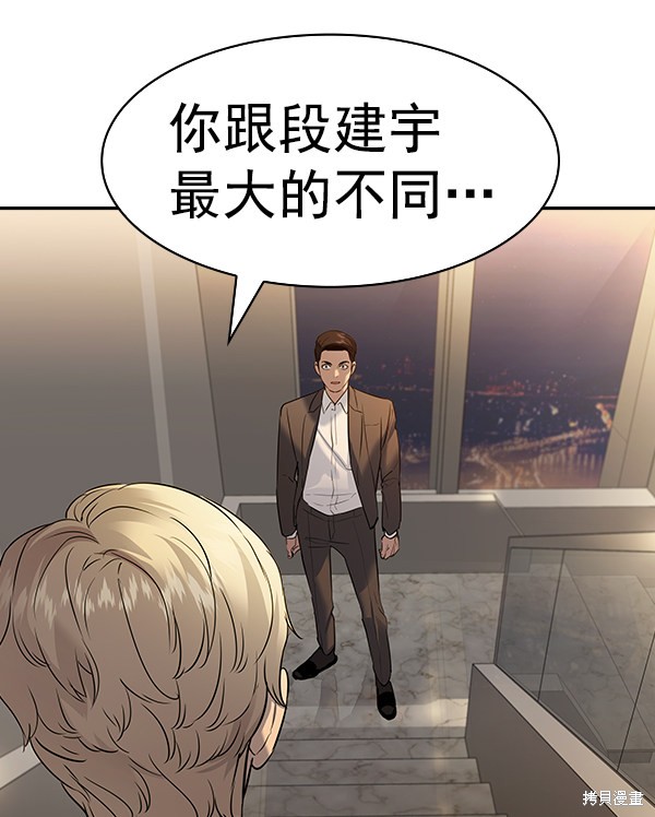 《实力至上校园》漫画最新章节第2季049话免费下拉式在线观看章节第【13】张图片