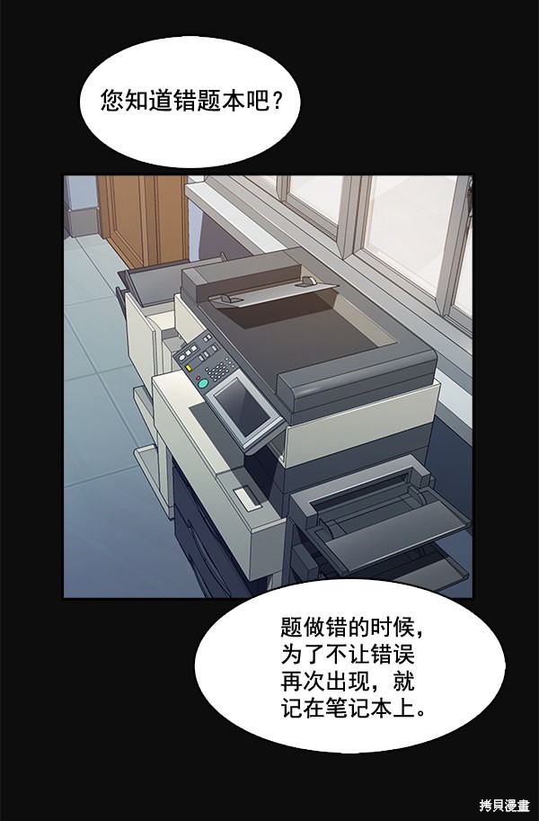 《实力至上校园》漫画最新章节第45话免费下拉式在线观看章节第【81】张图片