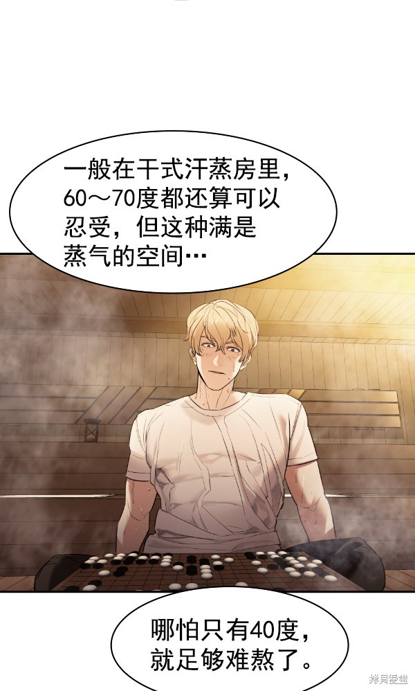 《实力至上校园》漫画最新章节第2季027话免费下拉式在线观看章节第【53】张图片