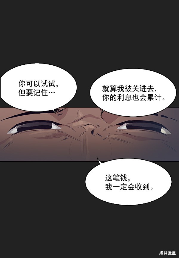 《实力至上校园》漫画最新章节第7话免费下拉式在线观看章节第【42】张图片