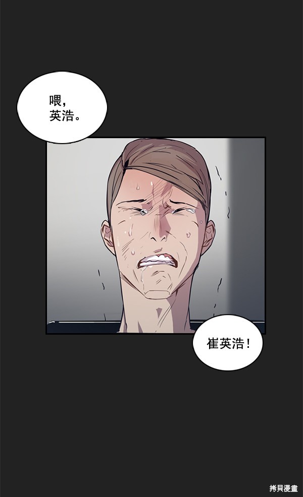 《实力至上校园》漫画最新章节第7话免费下拉式在线观看章节第【30】张图片