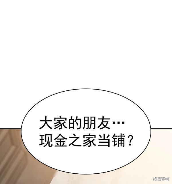 《实力至上校园》漫画最新章节第2季054话免费下拉式在线观看章节第【19】张图片