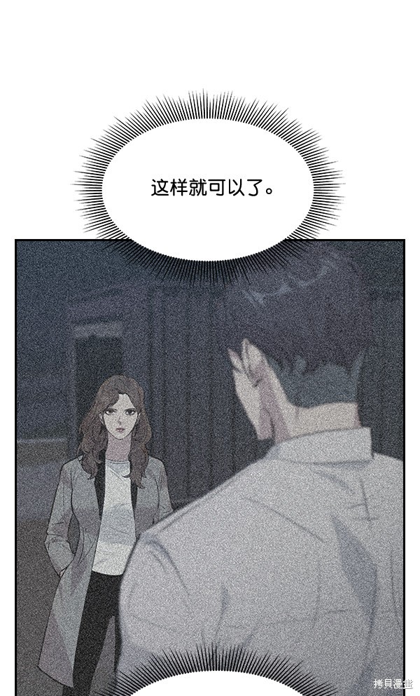 《实力至上校园》漫画最新章节第59话免费下拉式在线观看章节第【30】张图片