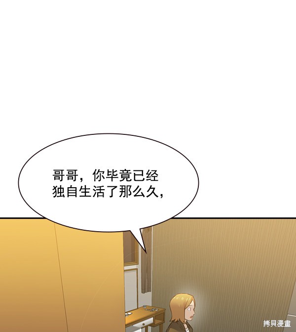 《实力至上校园》漫画最新章节第2季005话免费下拉式在线观看章节第【32】张图片