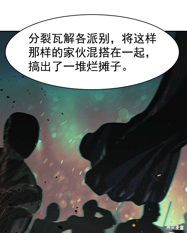 《实力至上校园》漫画最新章节第2季039话免费下拉式在线观看章节第【39】张图片