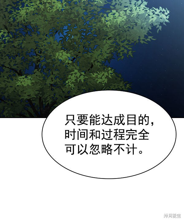 《实力至上校园》漫画最新章节第2季056话免费下拉式在线观看章节第【159】张图片