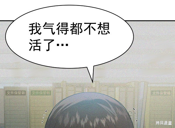 《实力至上校园》漫画最新章节第2季038话免费下拉式在线观看章节第【125】张图片