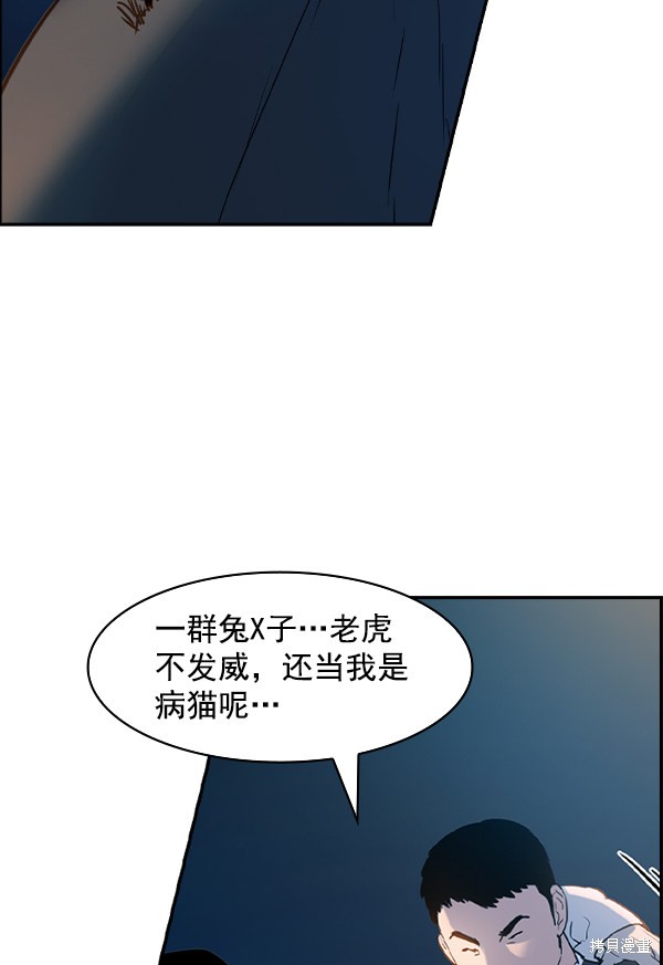 《实力至上校园》漫画最新章节第2季011话免费下拉式在线观看章节第【41】张图片